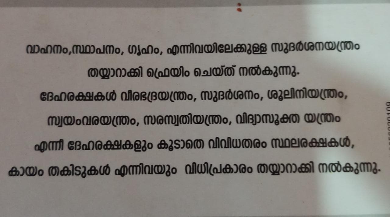 Puthoor Cherucholakkara Bhakavathy Temple