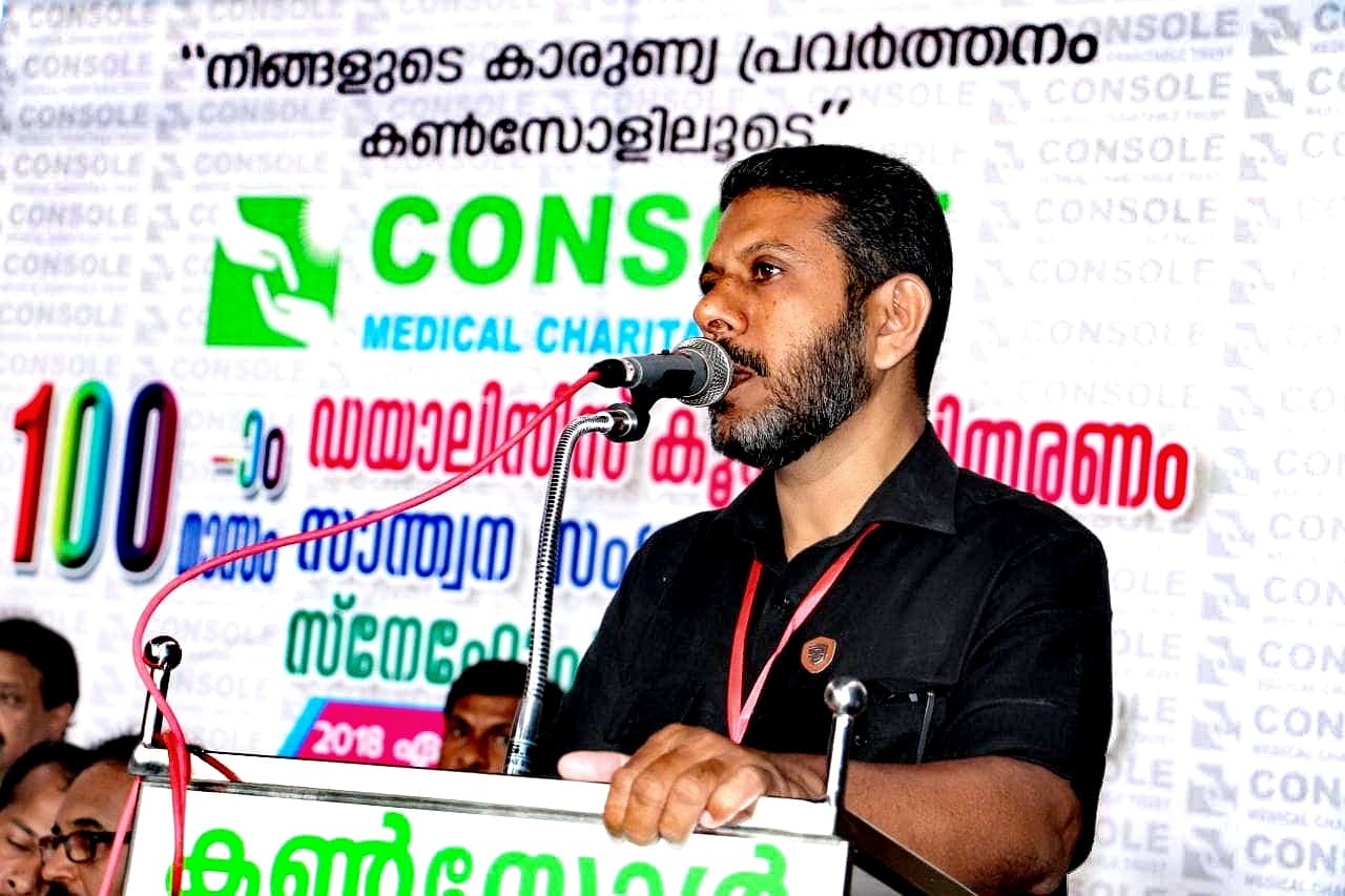 Console Medical Charitable Trust