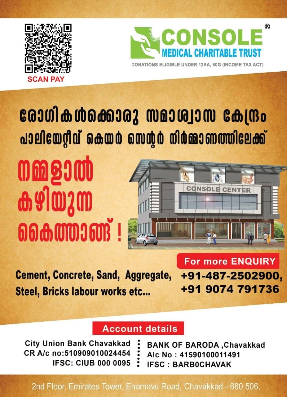 Console Medical Charitable Trust