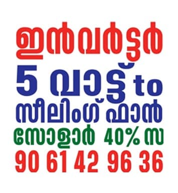 Urjamithra