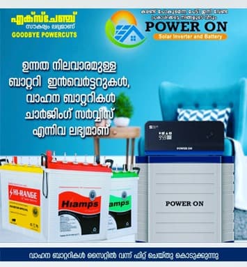 Power On Plus 