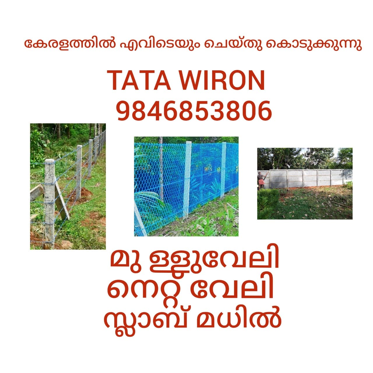 Fence and Slab Walls