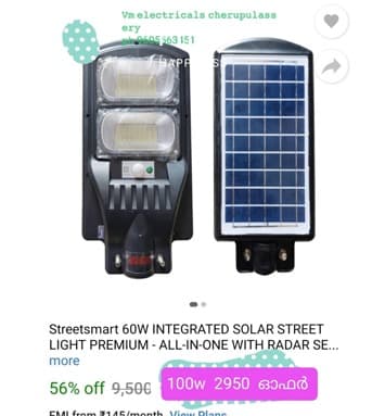 VM Electricals