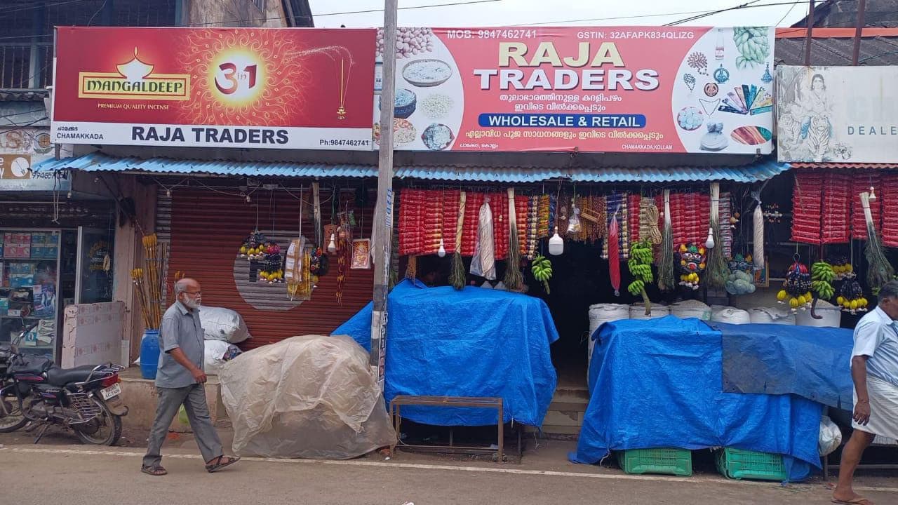 Rajan Traders  5
