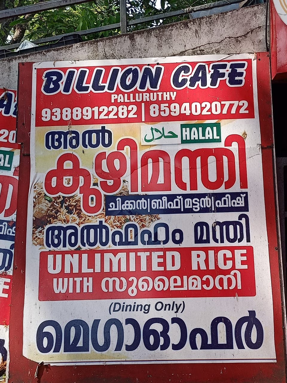 Billions Cafe