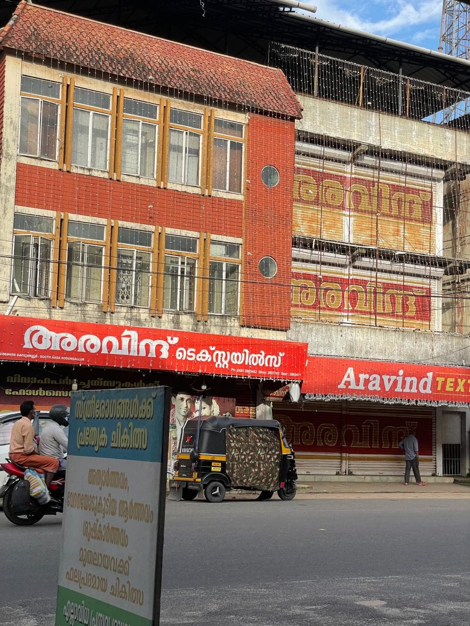 Aravind Textile