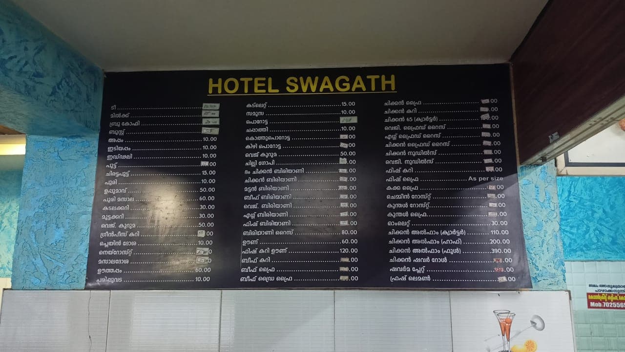 Hotel Swagath