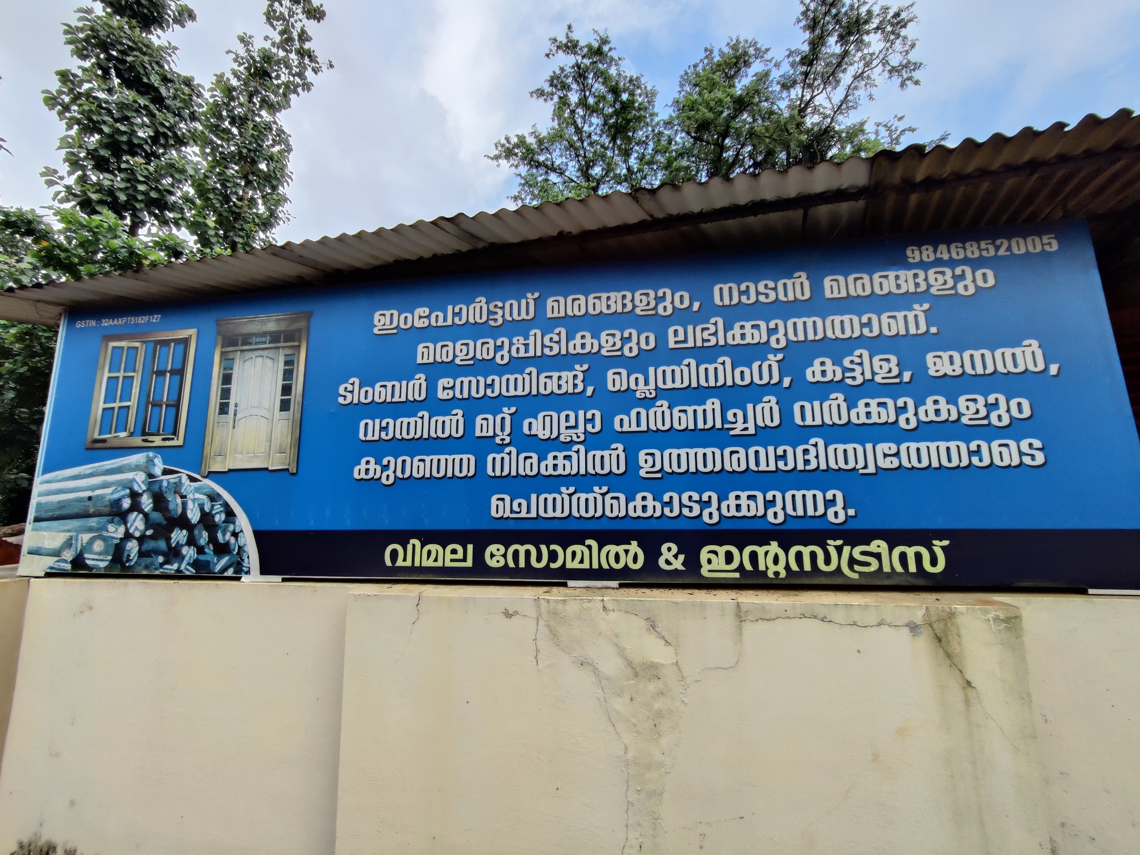 Vimala Saw Mill & Wood Industries 