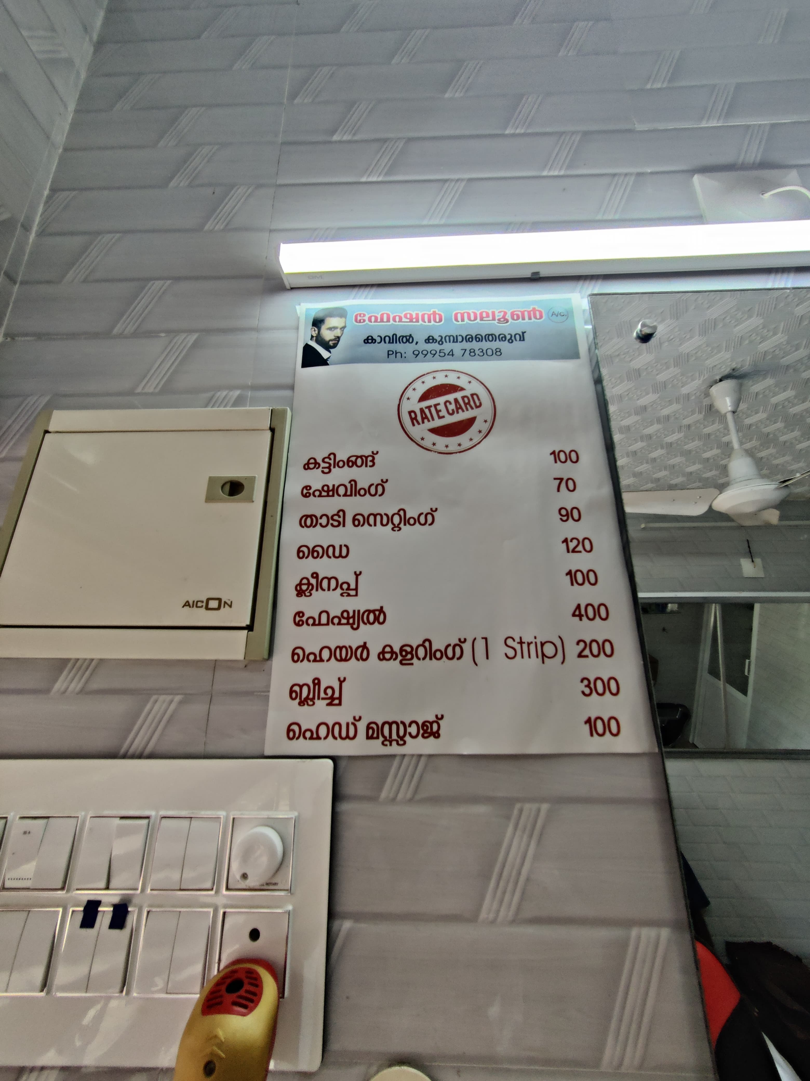 Fashion Saloon