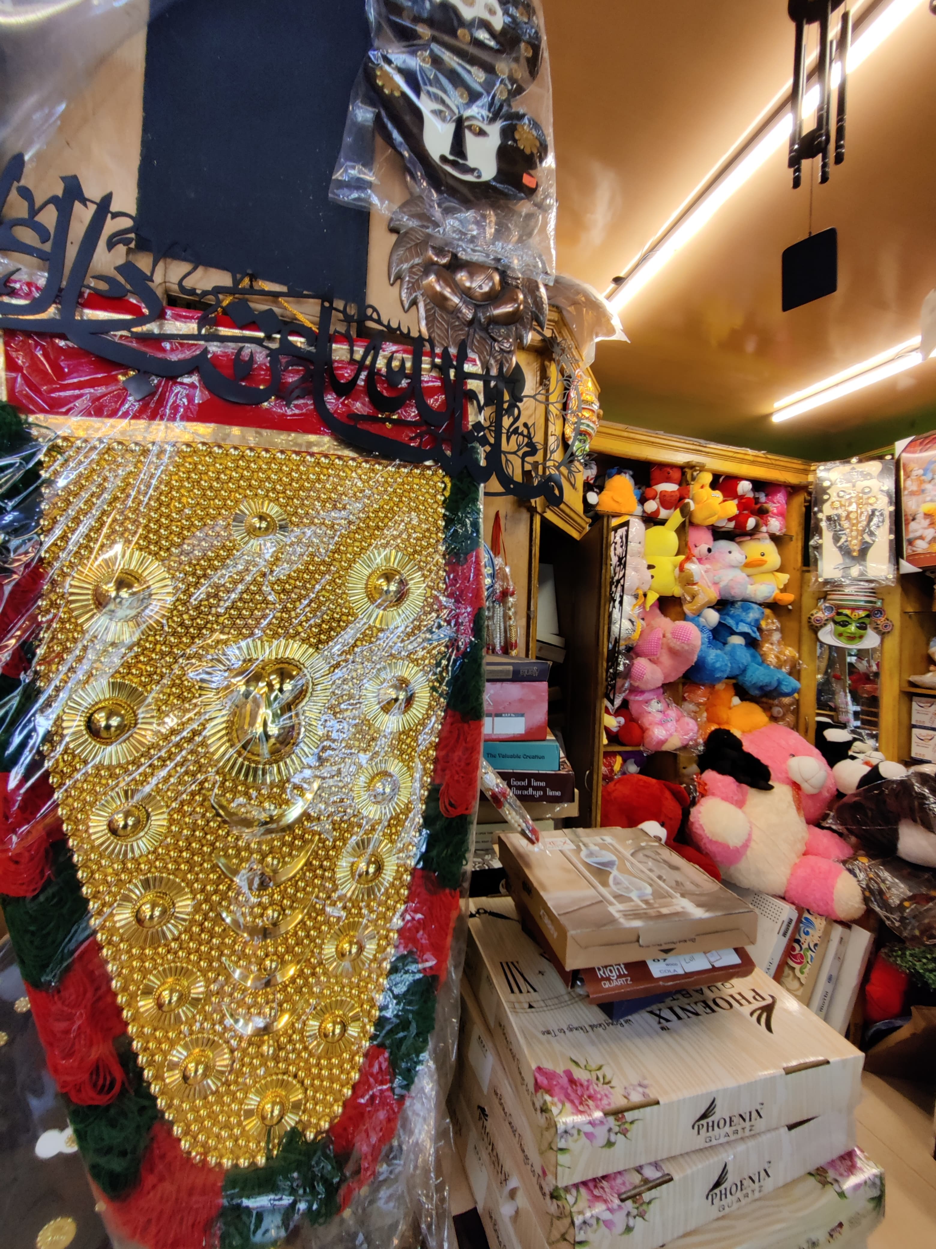 Pick N Save Gift Shop