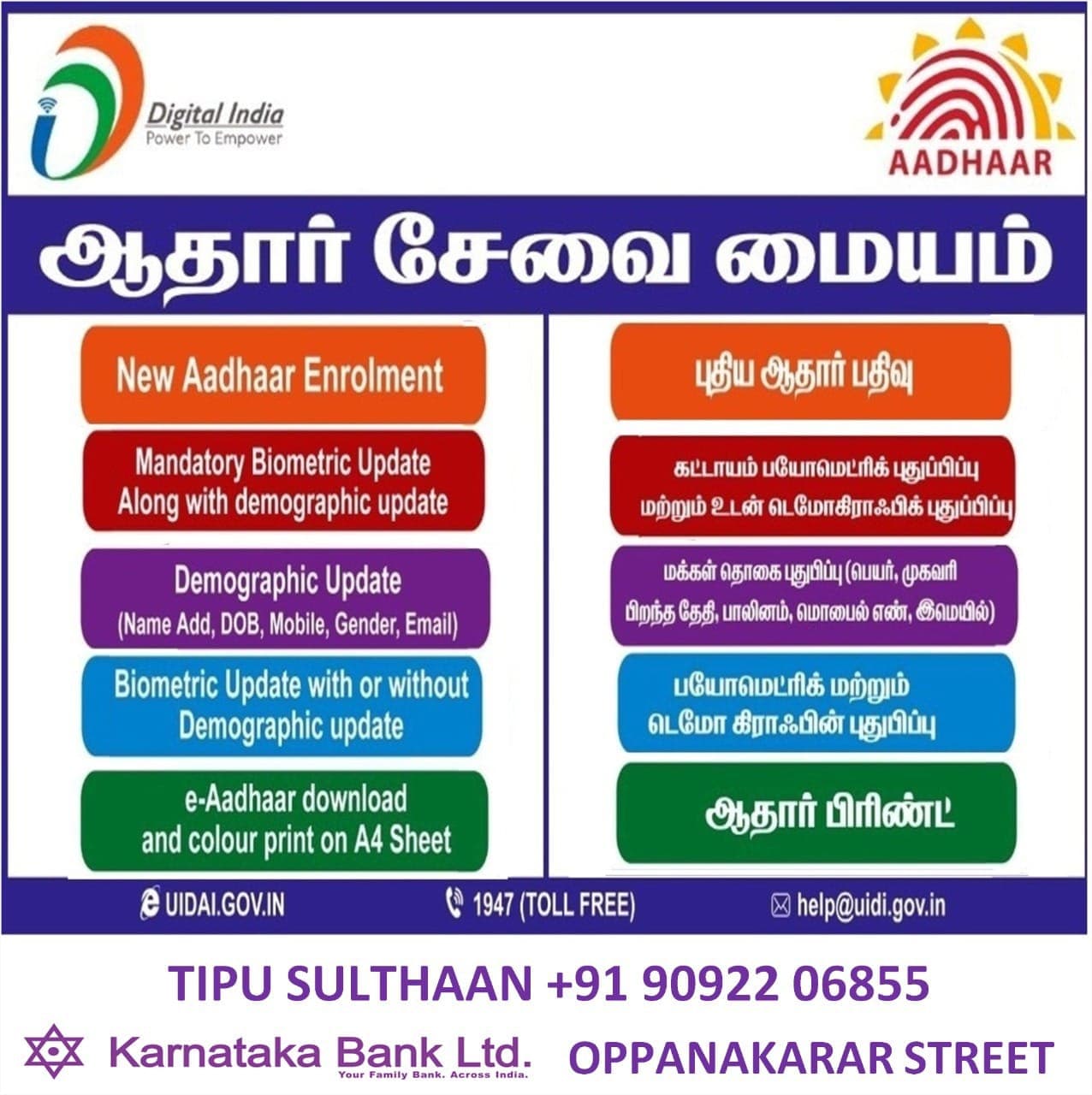 A2Y Online Service Coimbatore  3