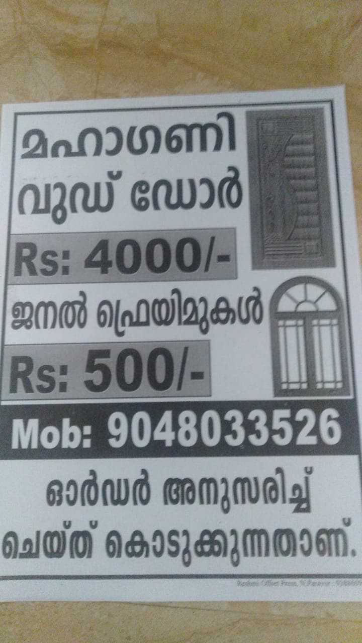 Pulickal Furniture