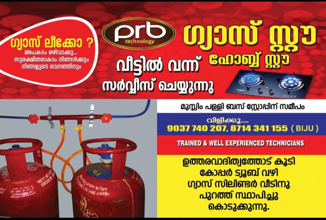 PRB Technologies Stove Center  