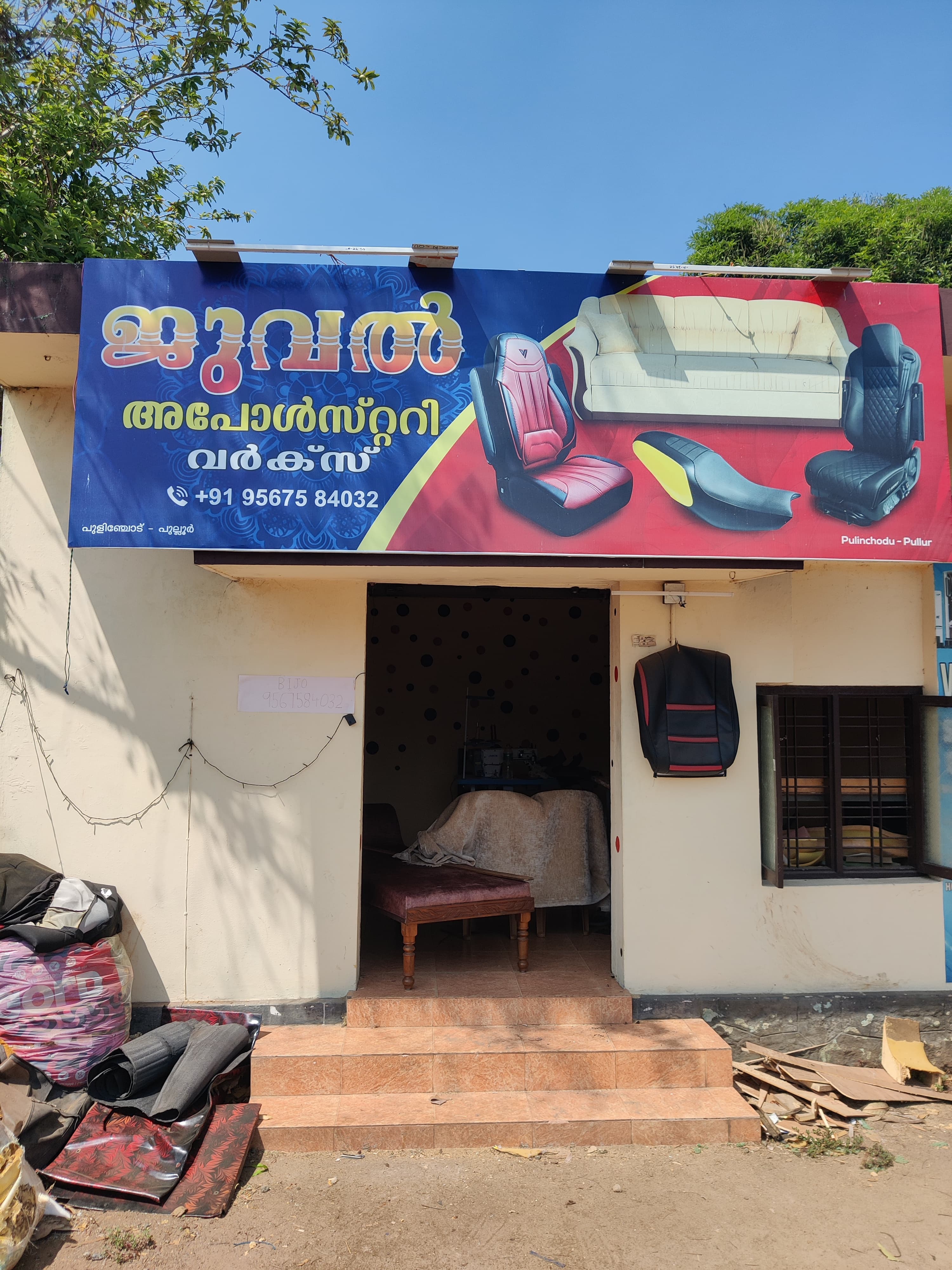 Juwal Upholstery Works
