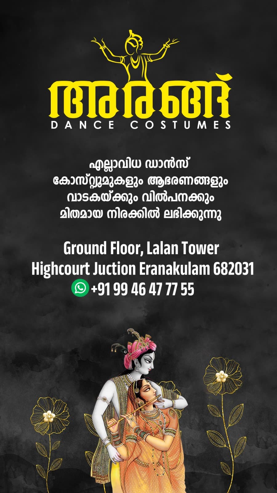 Alankara Dance Collection