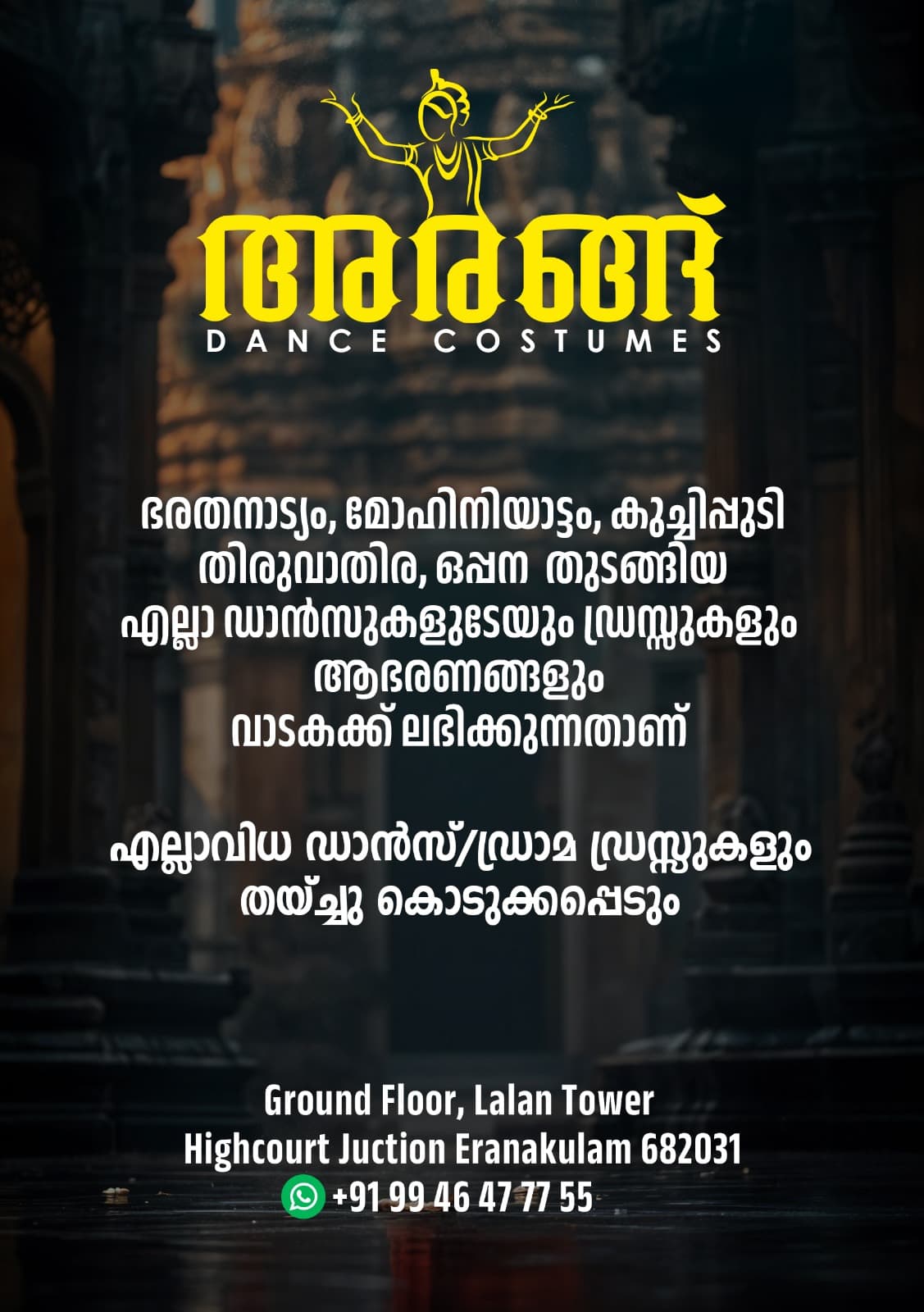 Alankara Dance Collection