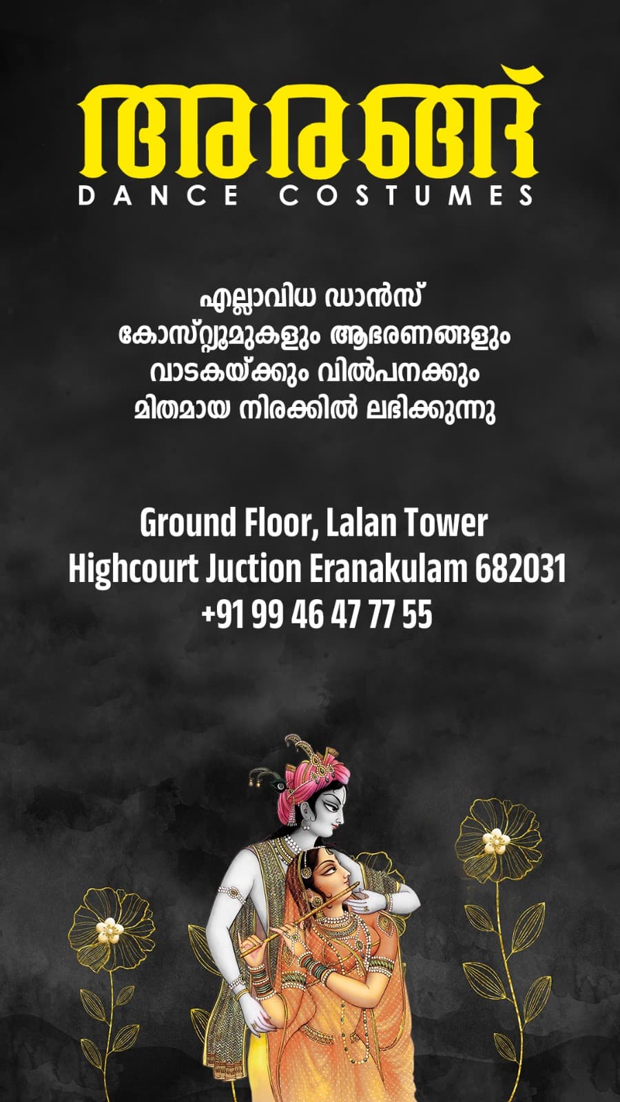 Alankara Dance Collection