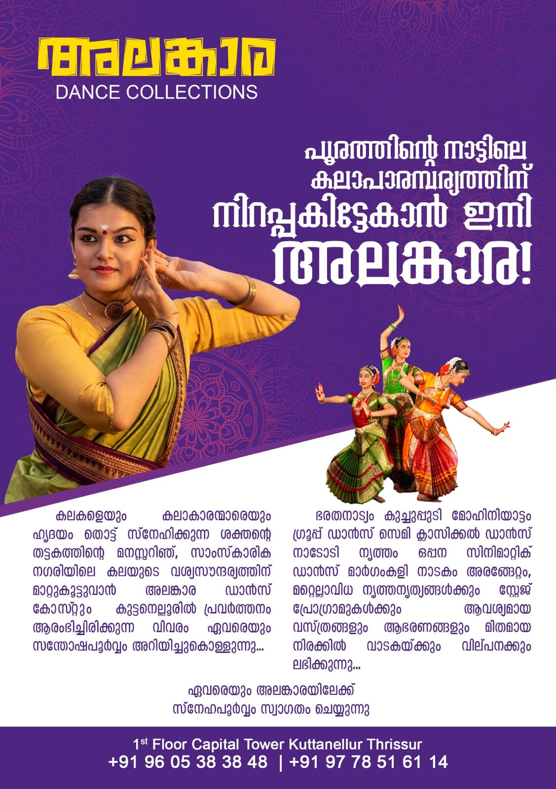 Alankara Dance Collection