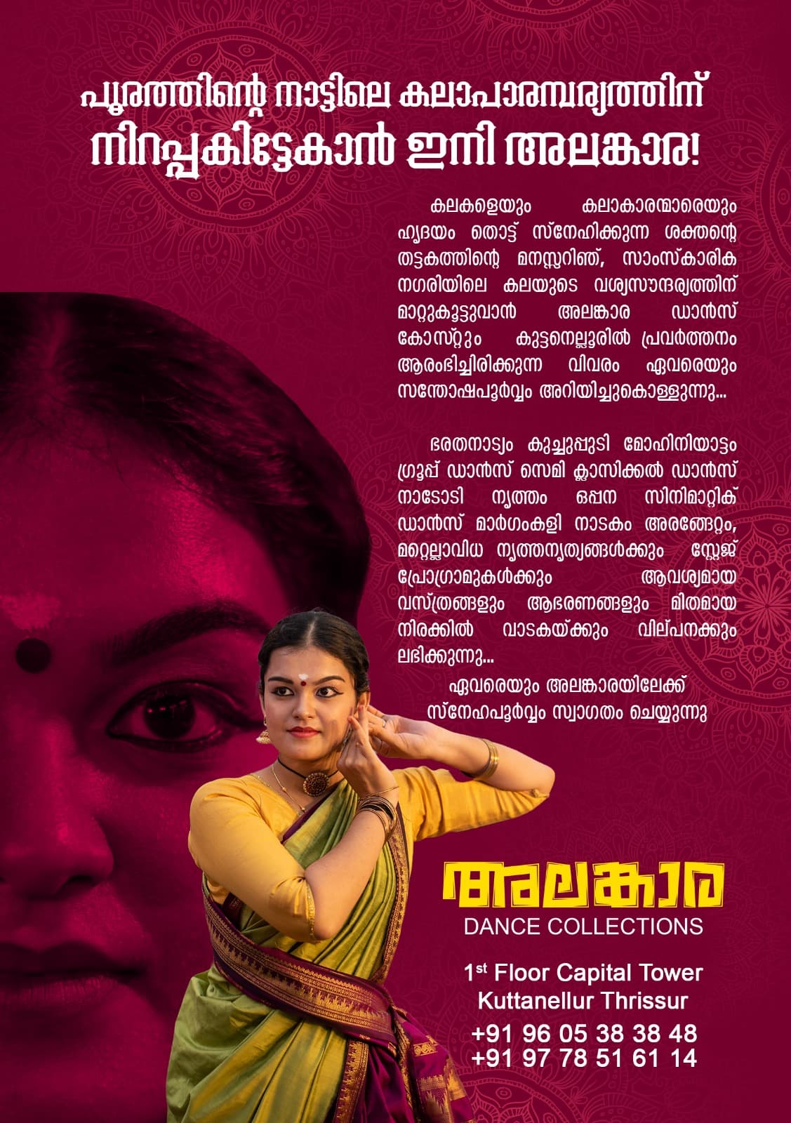 Alankara Dance Collection