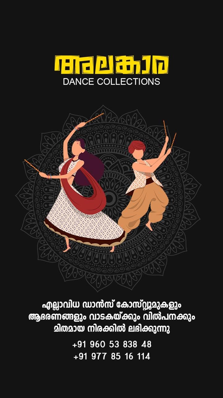 Alankara Dance Collection