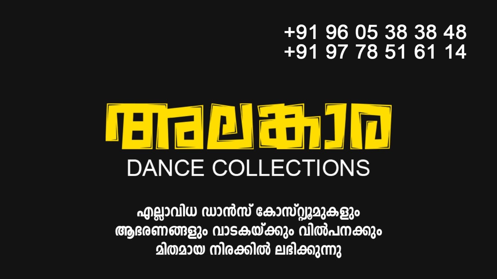 Alankara Dance Collection