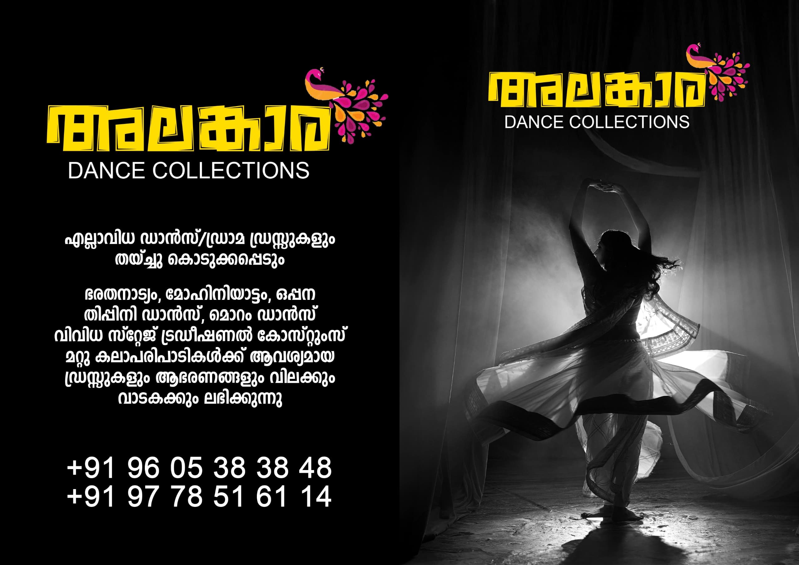 Alankara Dance Collection