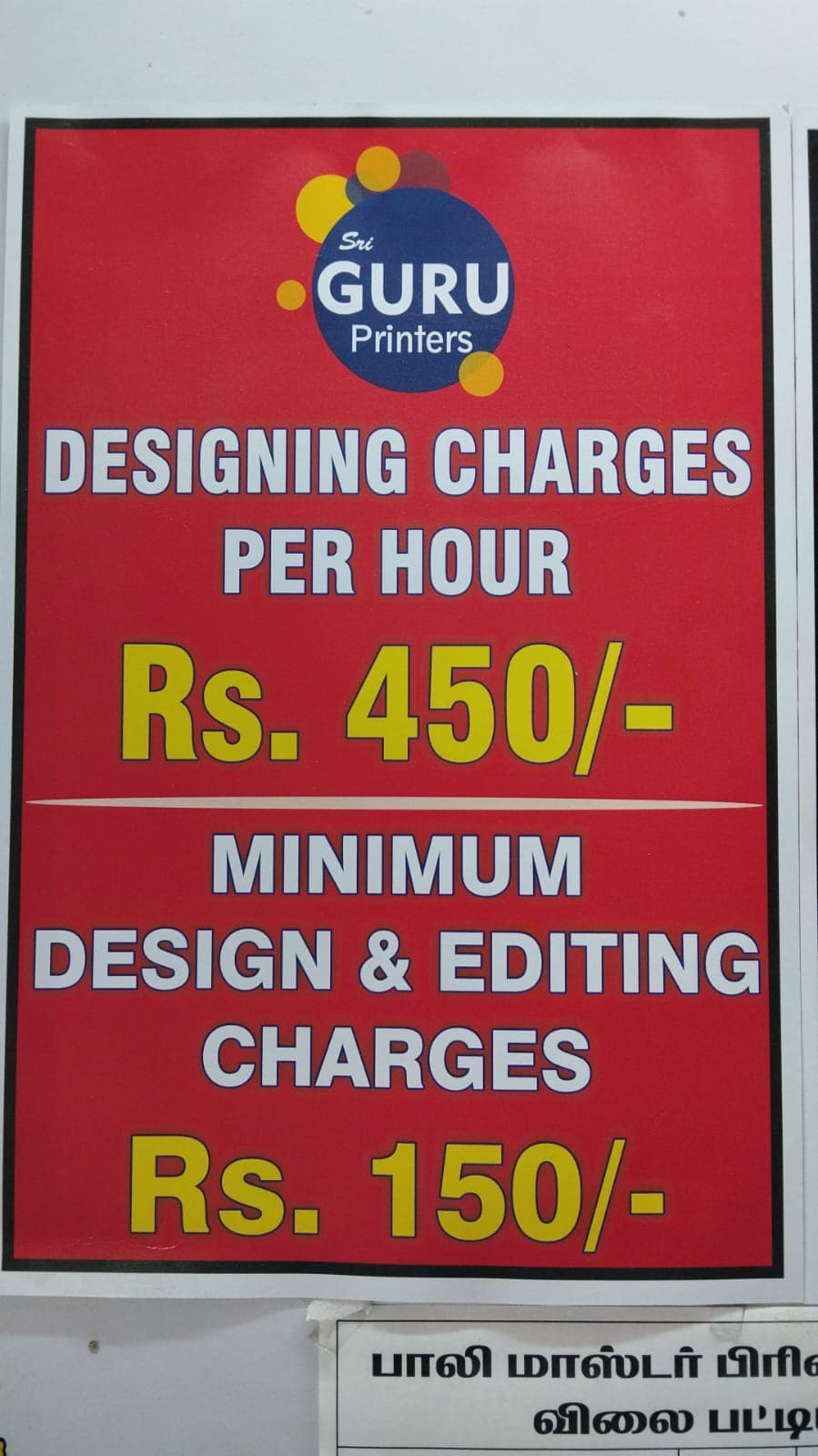 SRI GURU PRINTERS