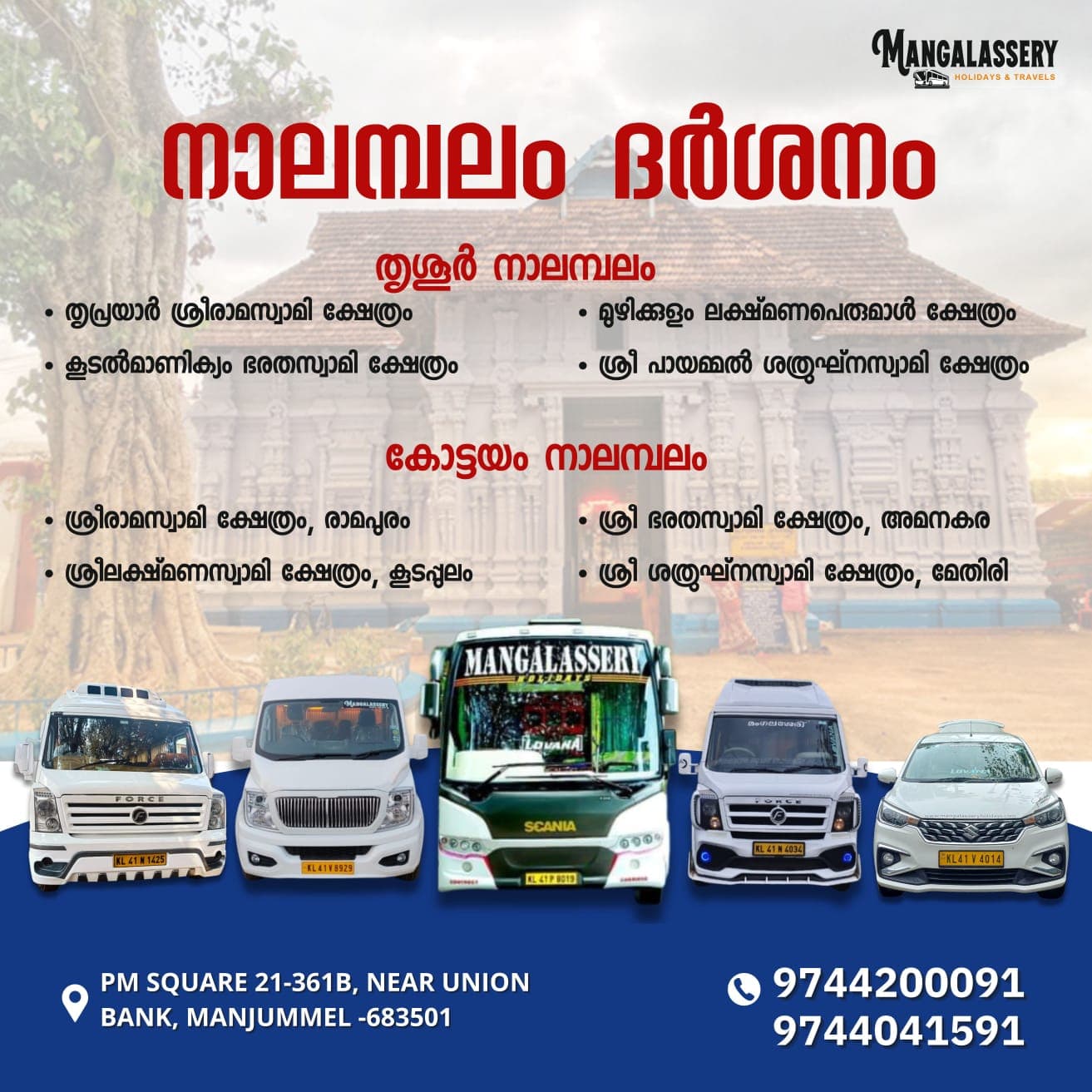 Mangalassery Holidays