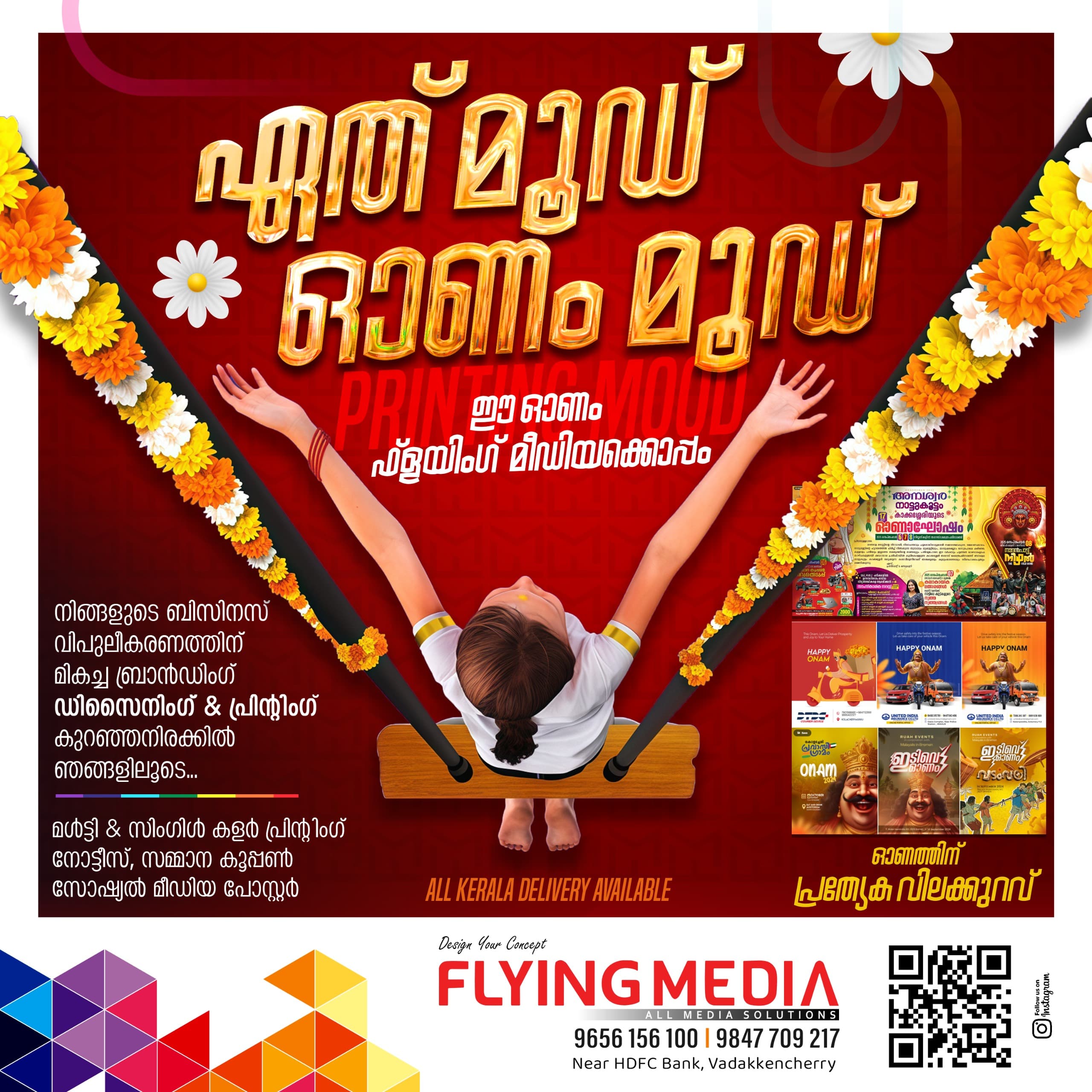 FLYING MEDIA