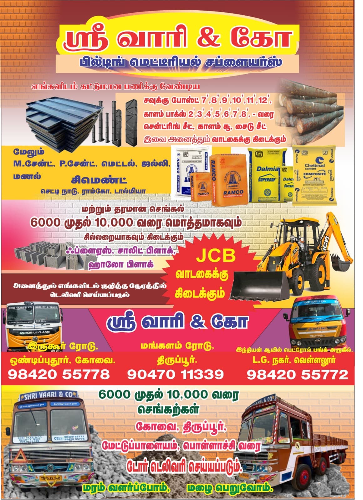 Shrivaari & Co