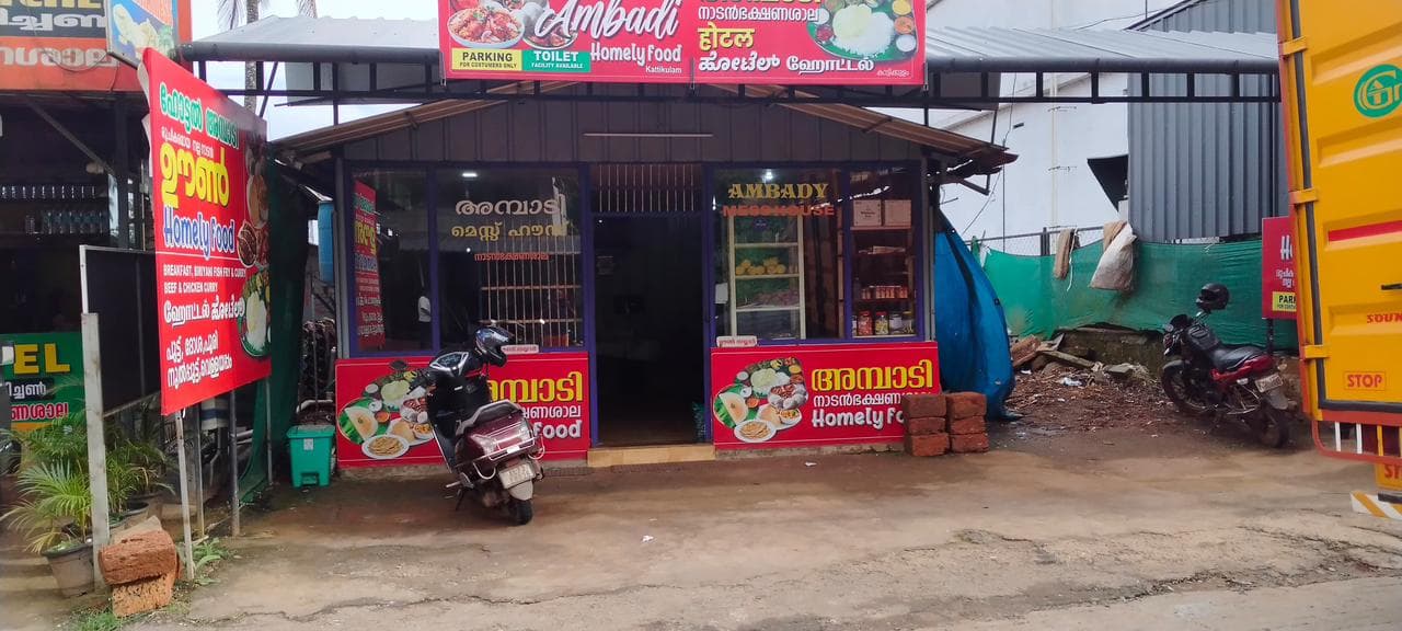 Ambadi Hotel
