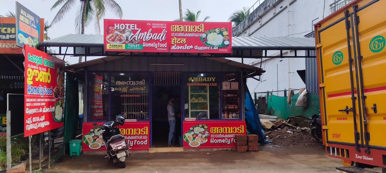 Ambadi Hotel