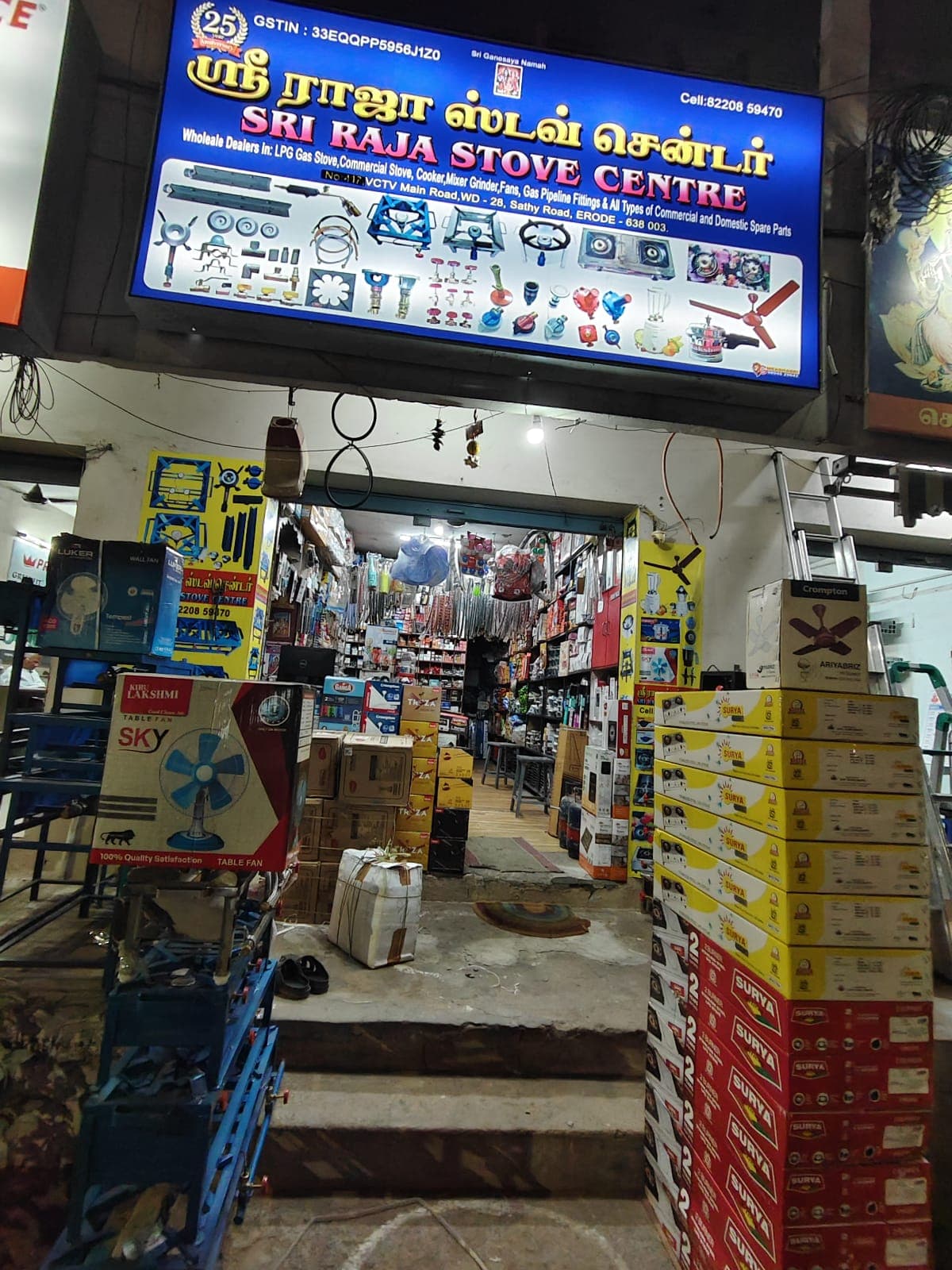 SRI RAJA STOVE CENTRE