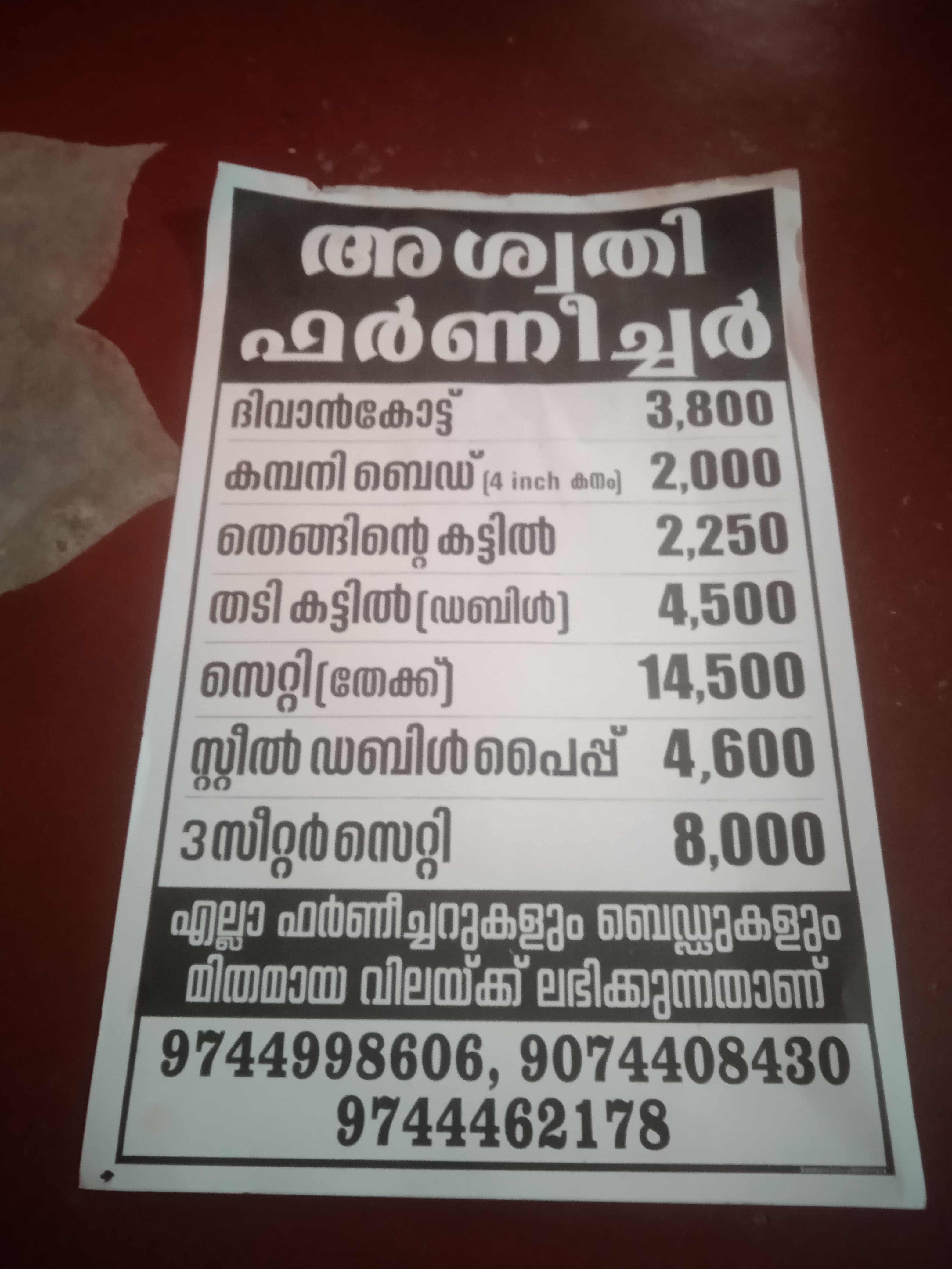 Aswathi Furniture