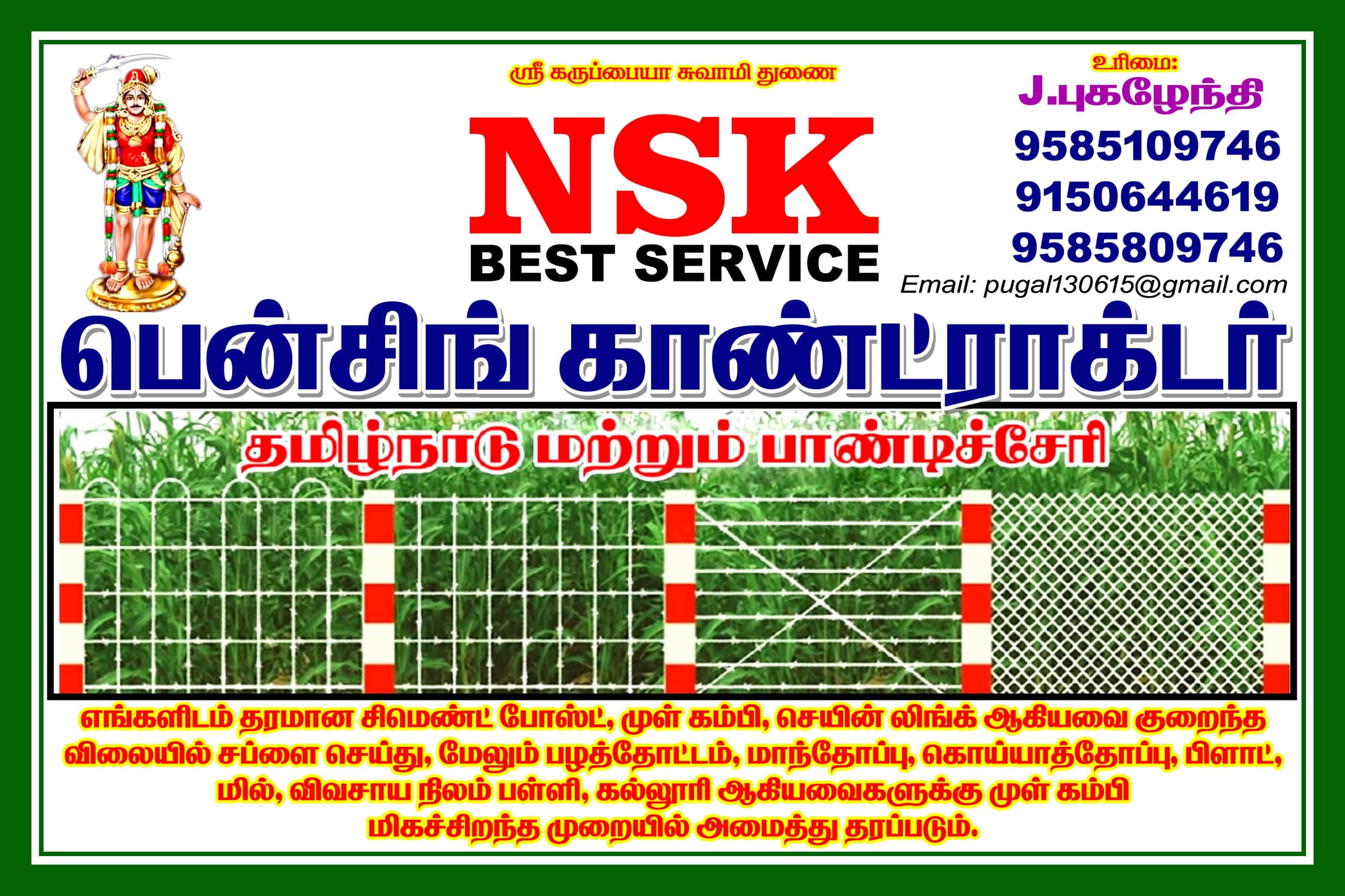 NSK FENCING CONTRACTOR 2