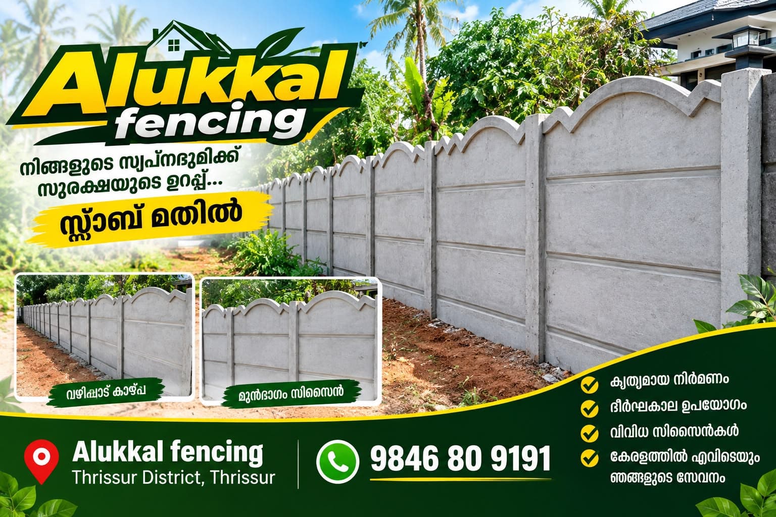 Alukkal Fencing 2