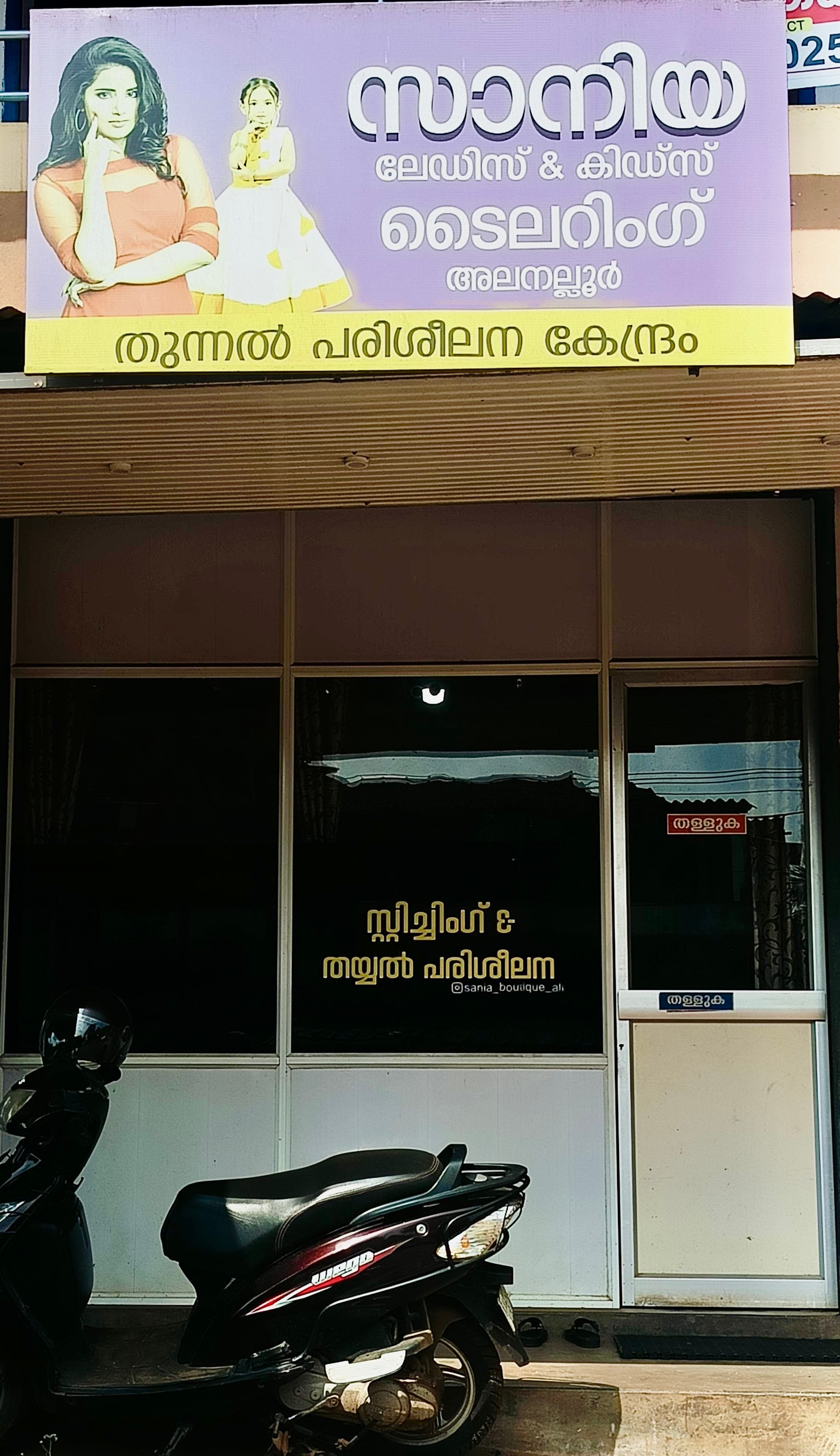 Saniya Boutique 3