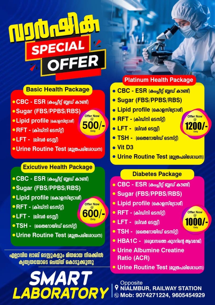 SMART LABORATORY 2