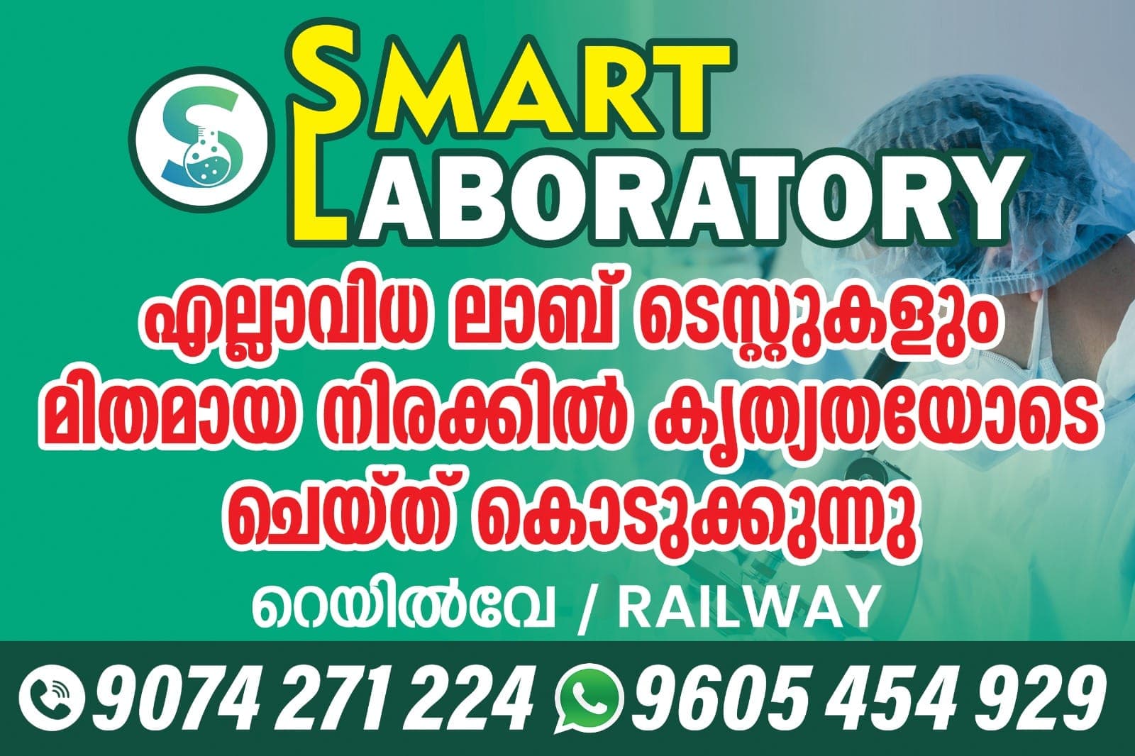 SMART LABORATORY 4