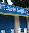 Akshaya E-Centre