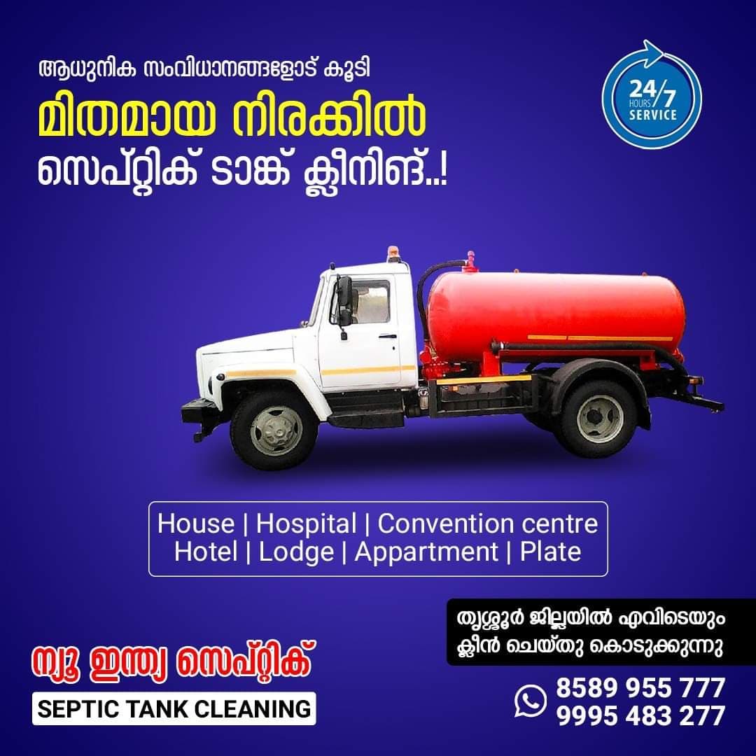 New India septic tank cleaning