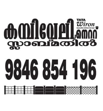 Moideen Fencing