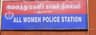 Women Police Station Tamilnadu