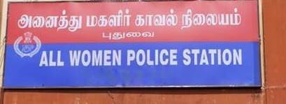 Women Police Station Neyveli