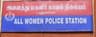 Karur Women Police Station