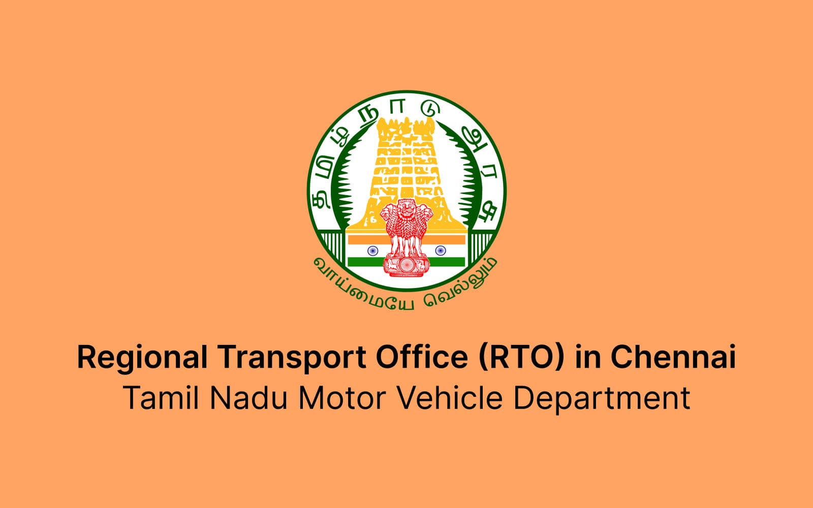 Regional Transport Office Tamilnadu