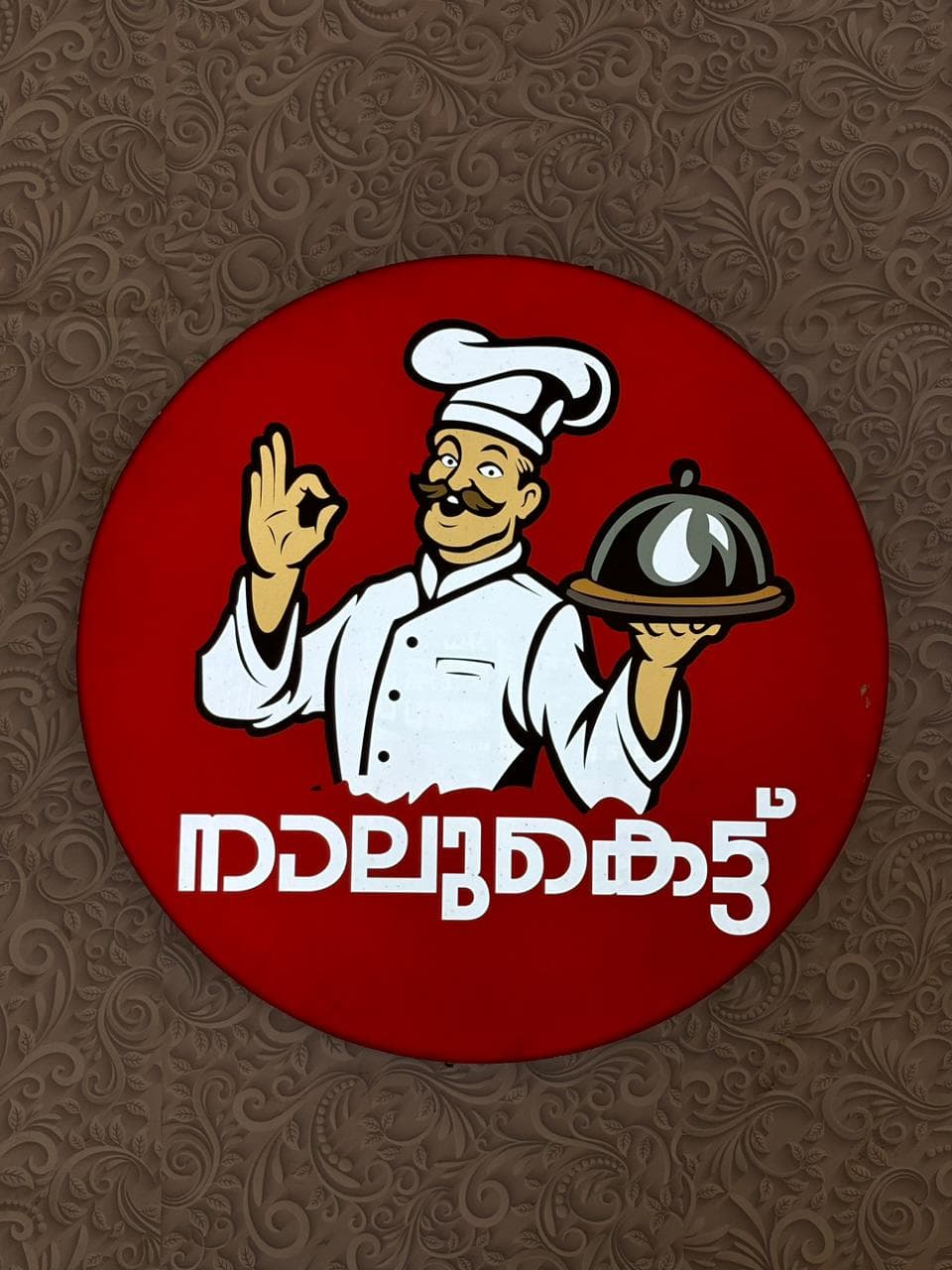 Nalukettu Food Factory 
