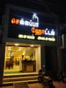 Chellappa Hotel  Tamilnadu