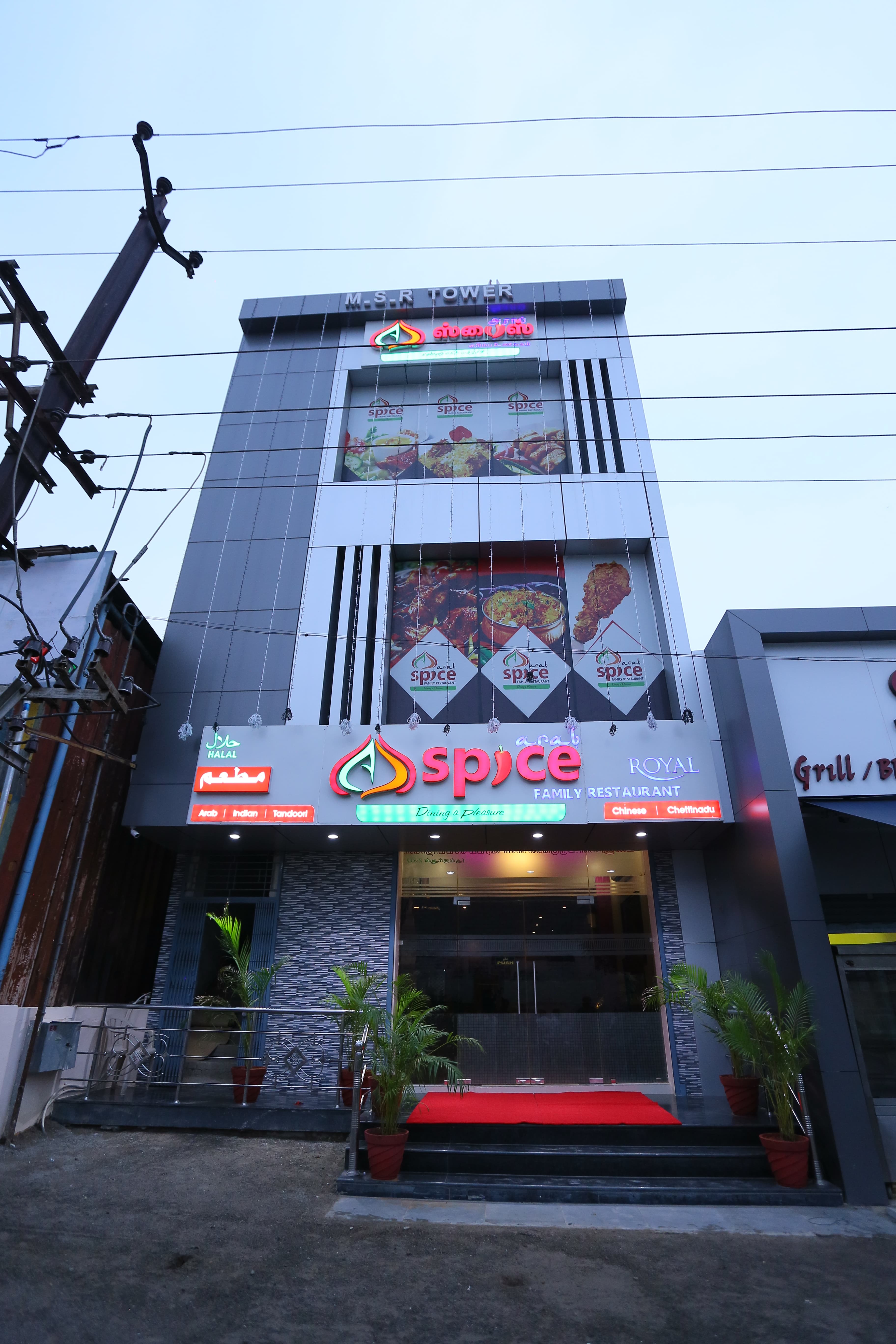 Arab Spice Restaurant