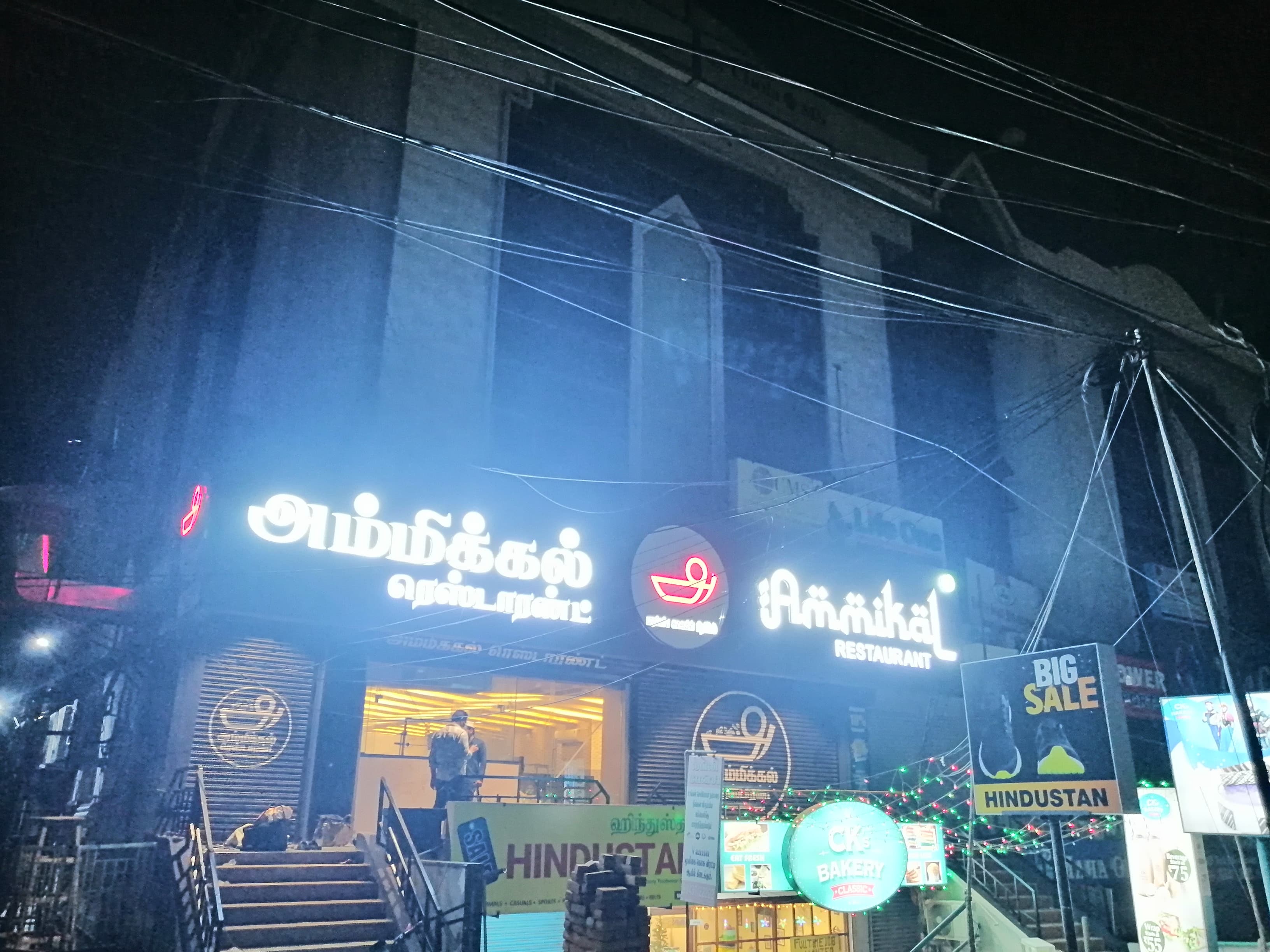 Ammikal Cantonment - Best Non Veg Hotel In Trichy